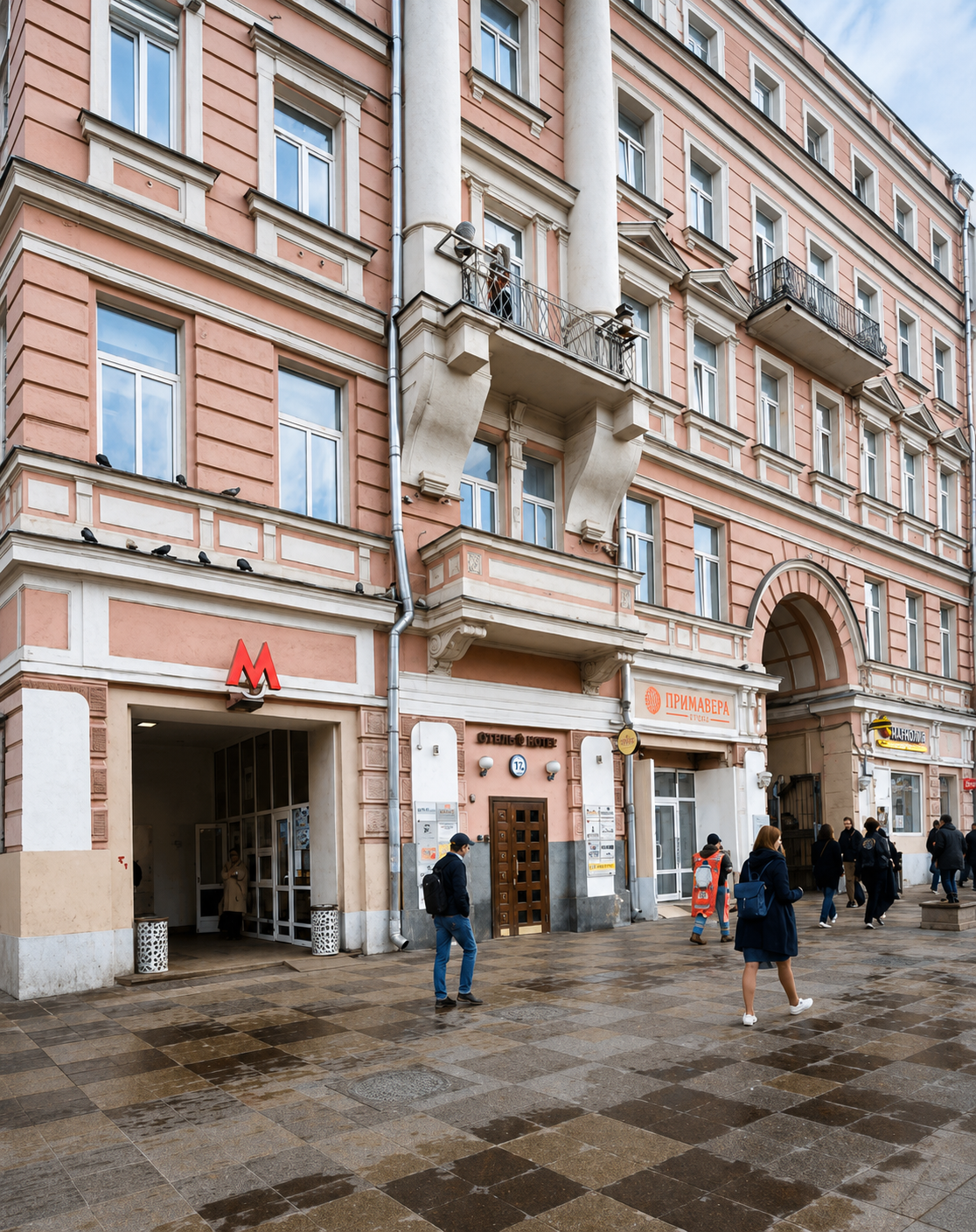 Отель «Апельсин Центр» на Страстном бульваре в Москве